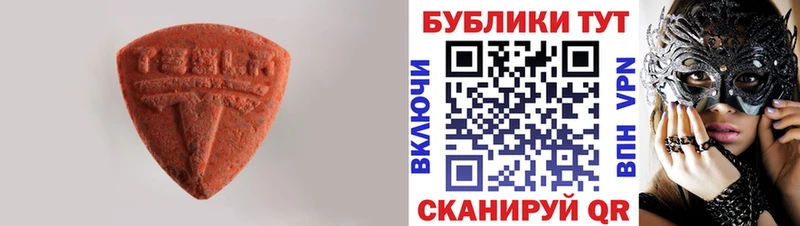 Ecstasy 280мг Кизляр