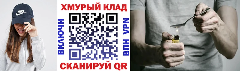 ГЕРОИН Heroin  Кизляр 