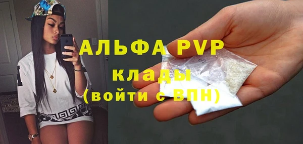альфа пвп VHQ Бугульма