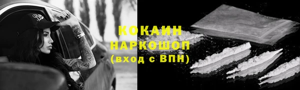 кокаин VHQ Бородино