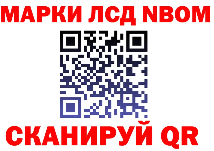Марки NBOMe 1,5мг tor площадка hydra Кизляр